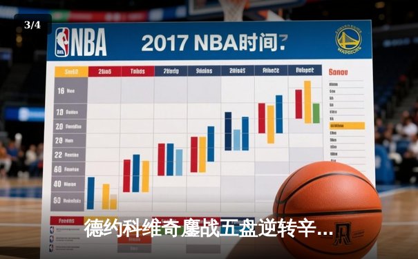 德约科维奇鏖战五盘逆转辛纳 第七次加冕温网男单冠军 - 3